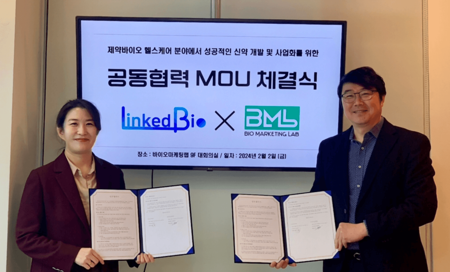 링크드바이오-바이오마케팅랩, 성공적인 신약개발·사업화를 위한 업무협약 체결